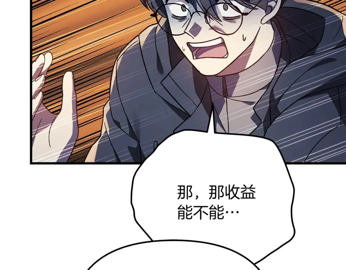 第72话绝对的实力 第34页