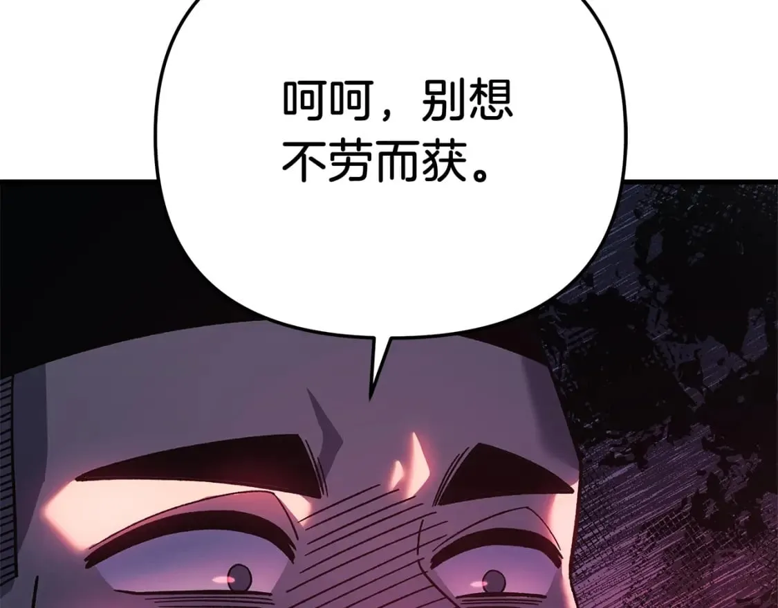 第72话绝对的实力 第35页
