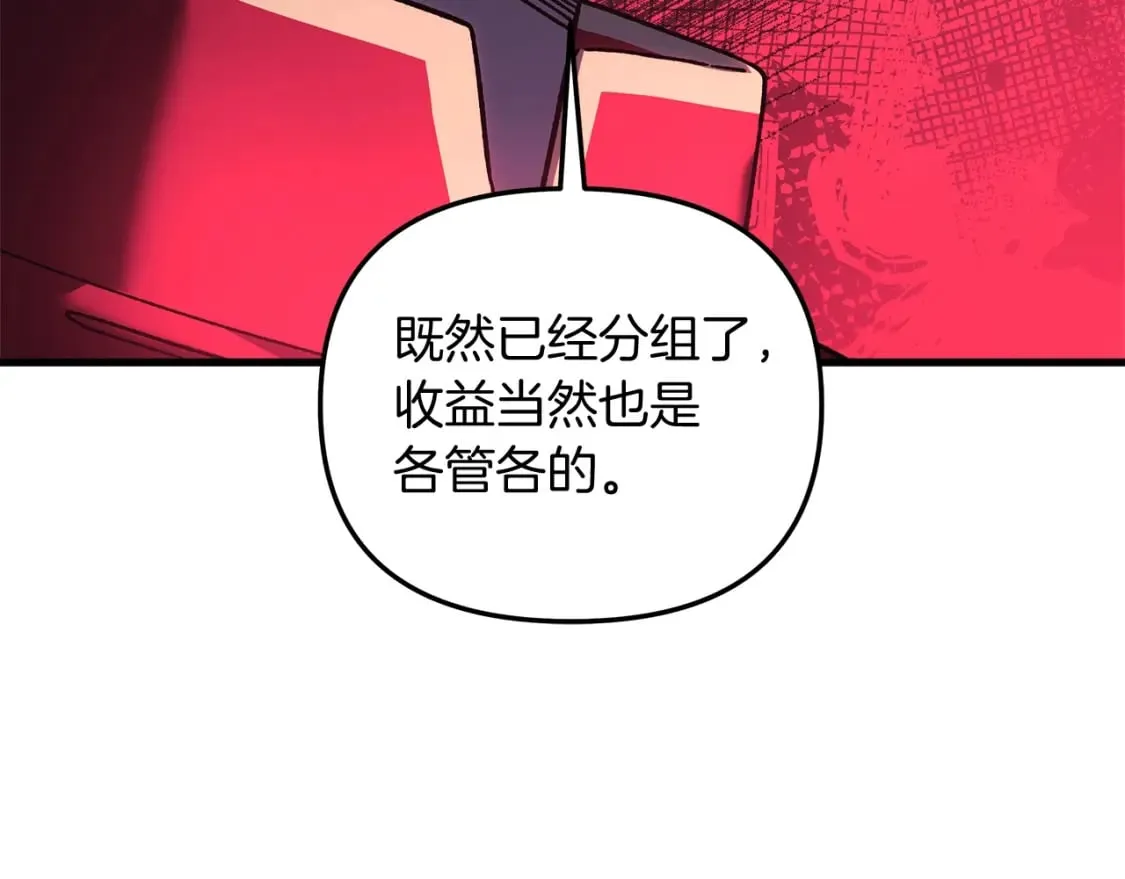 第72话绝对的实力 第37页