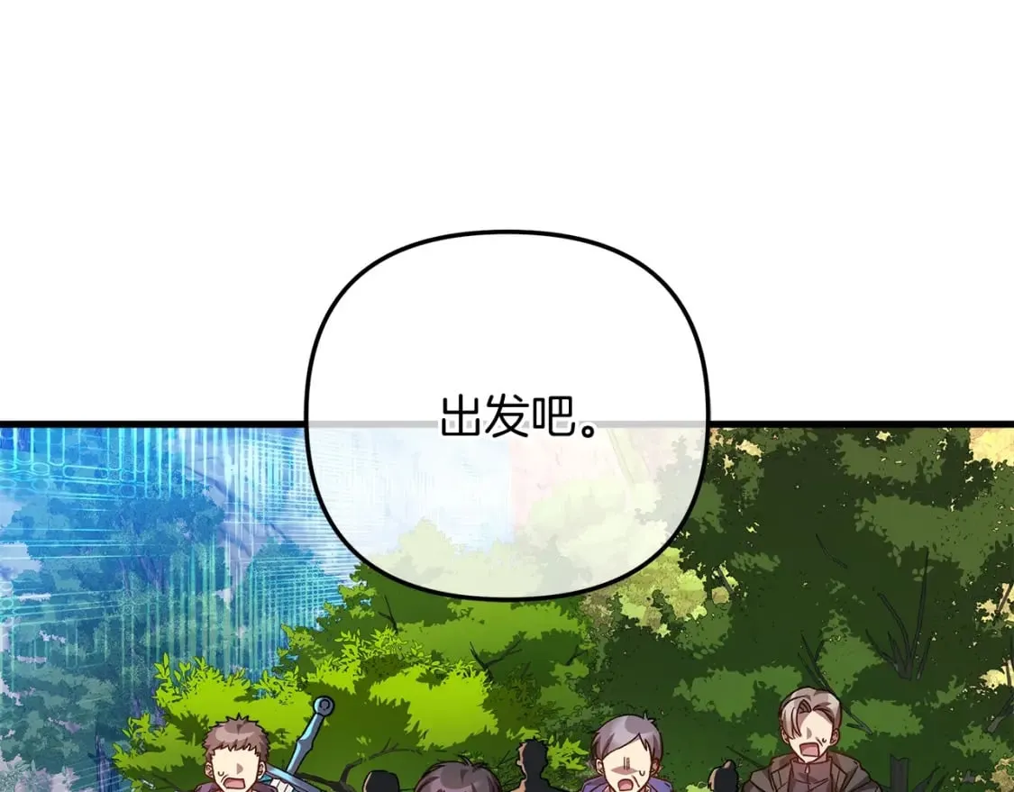 第72话绝对的实力 第39页