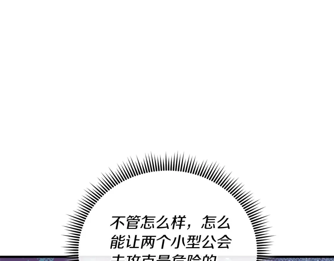 第72话绝对的实力 第48页