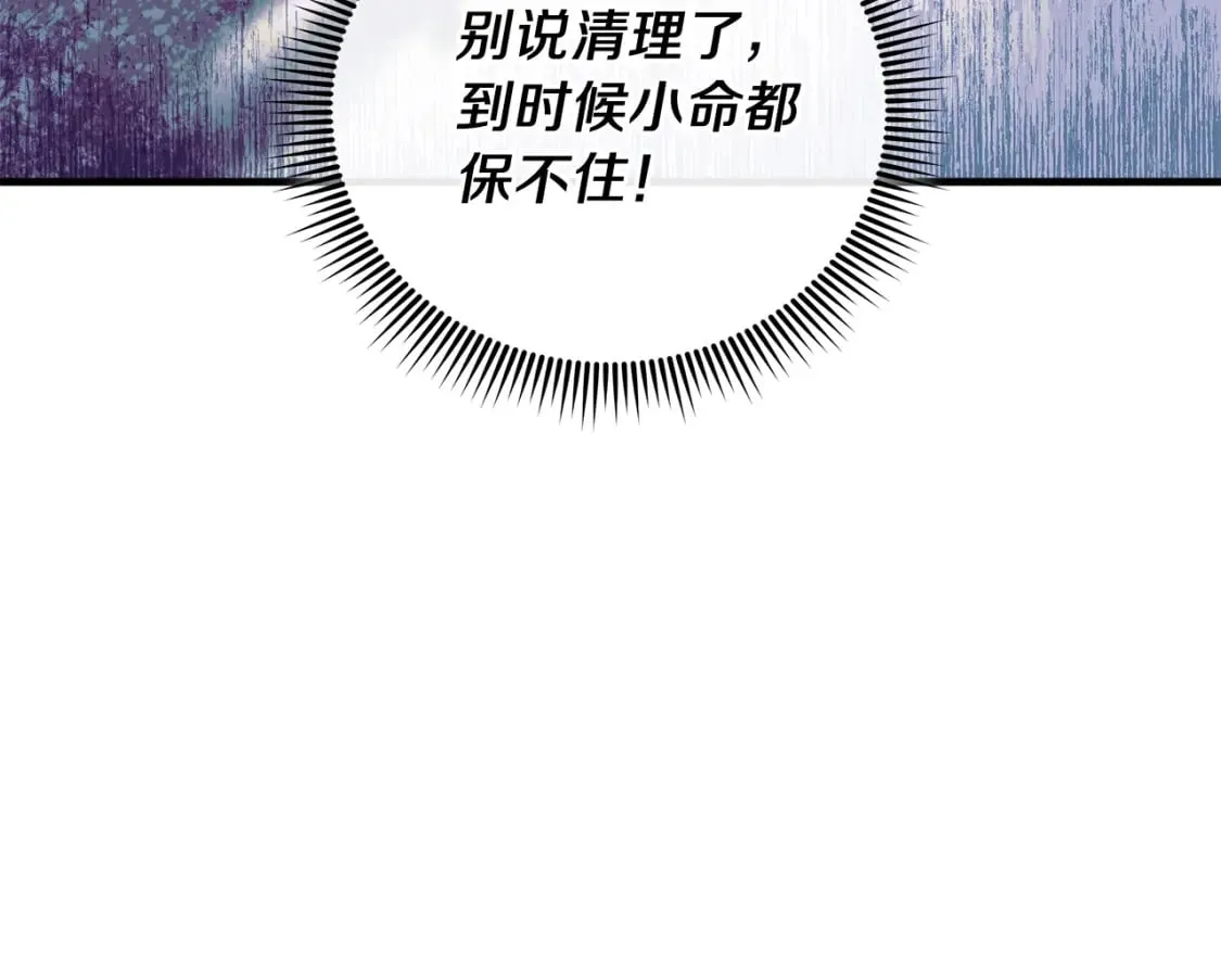 第72话绝对的实力 第51页