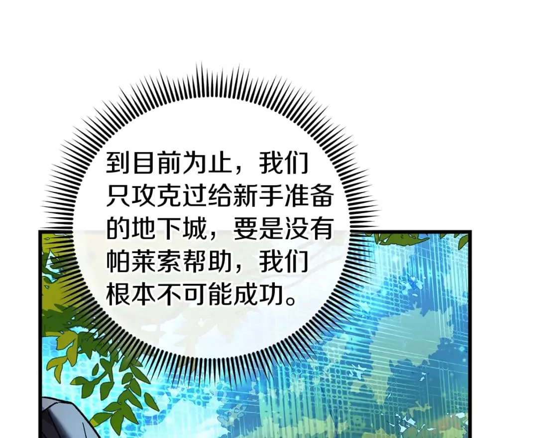 第72话绝对的实力 第52页
