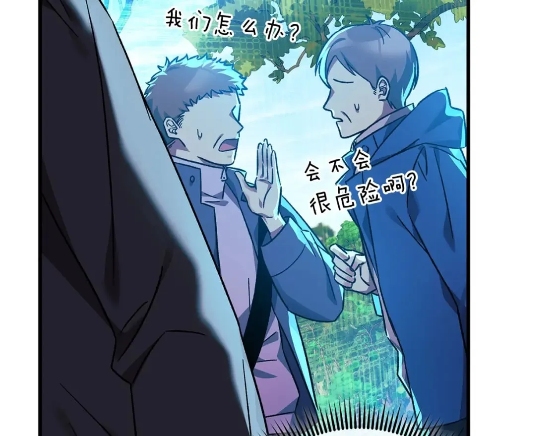 第72话绝对的实力 第53页