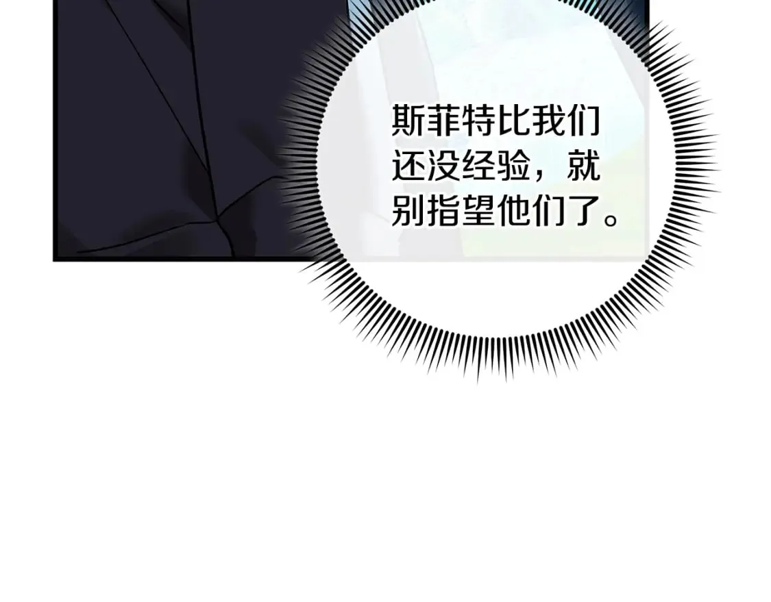 第72话绝对的实力 第54页