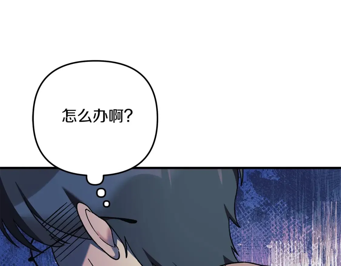 第72话绝对的实力 第56页