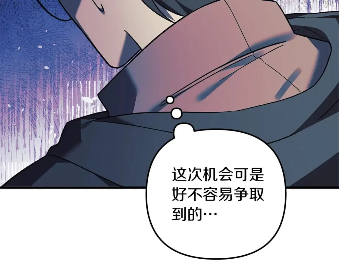 第72话绝对的实力 第57页