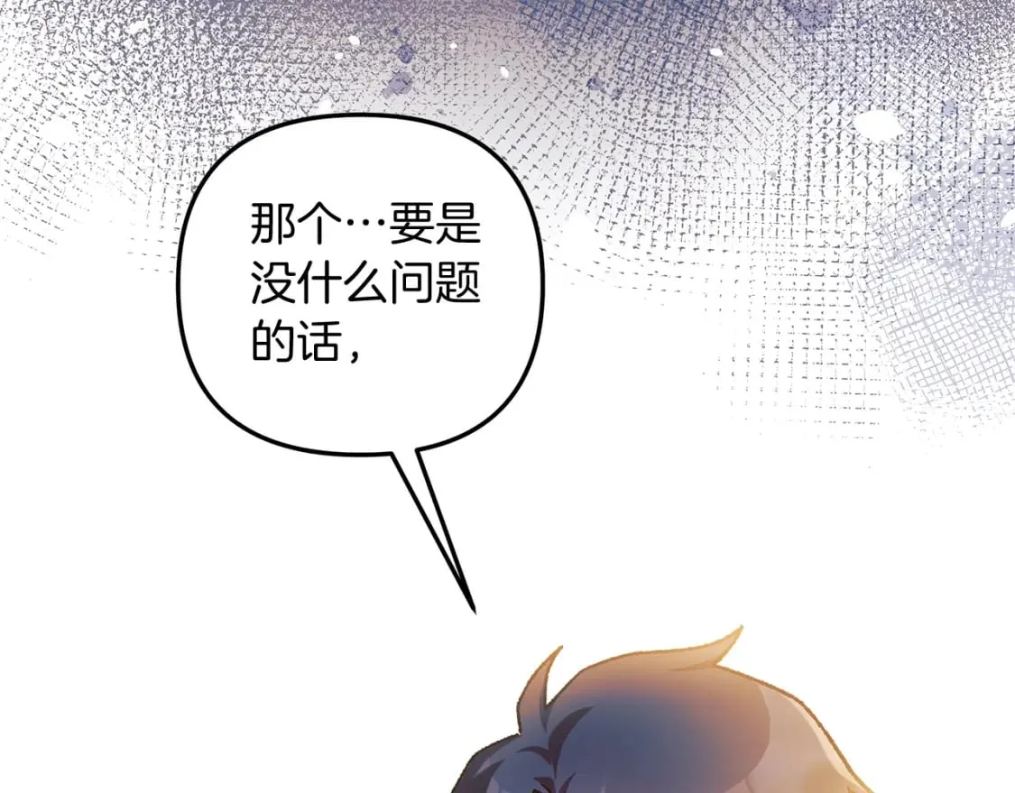 第72话绝对的实力 第60页