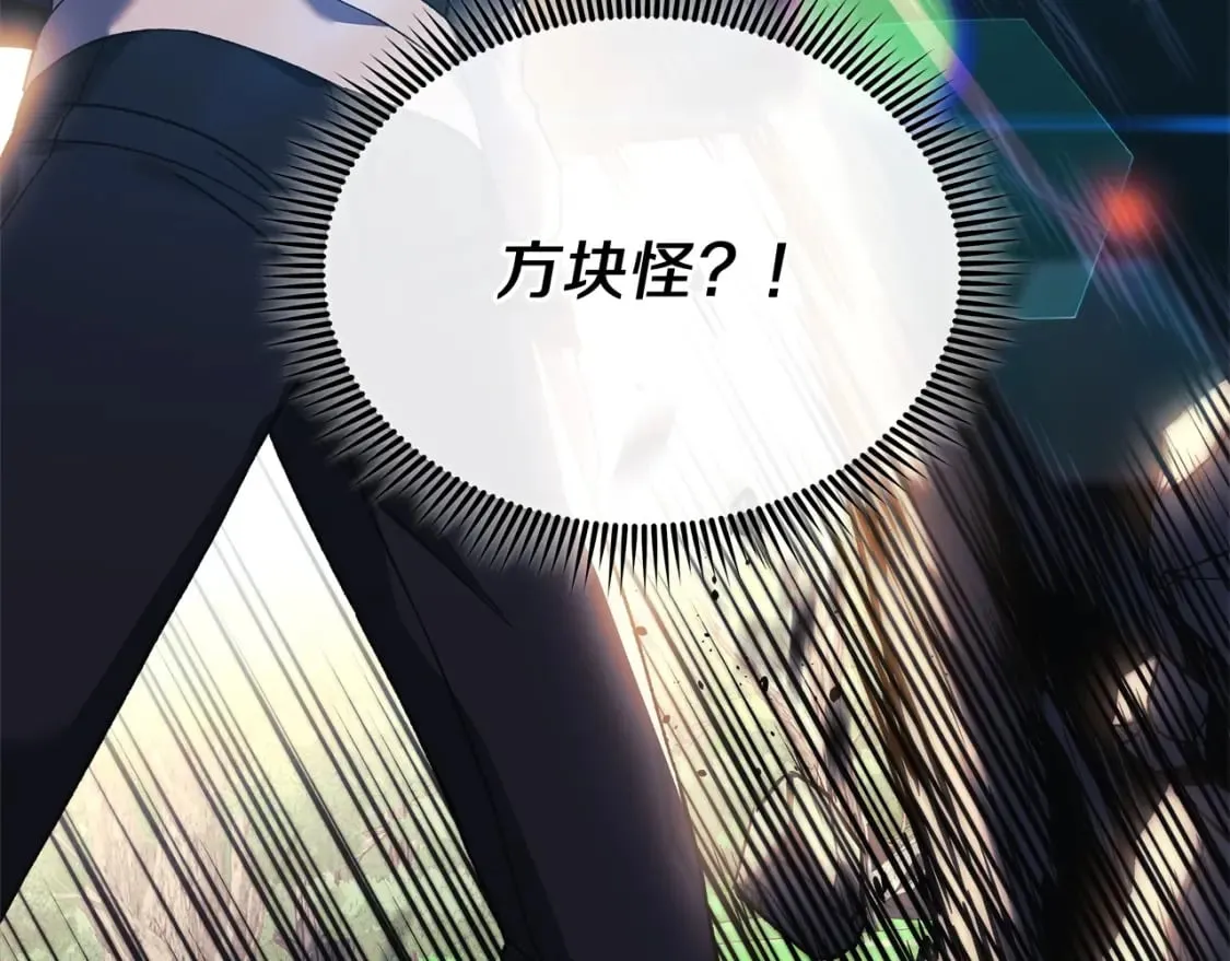 第72话绝对的实力 第78页