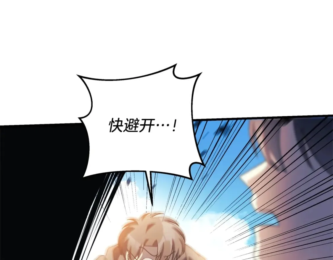 第72话绝对的实力 第80页