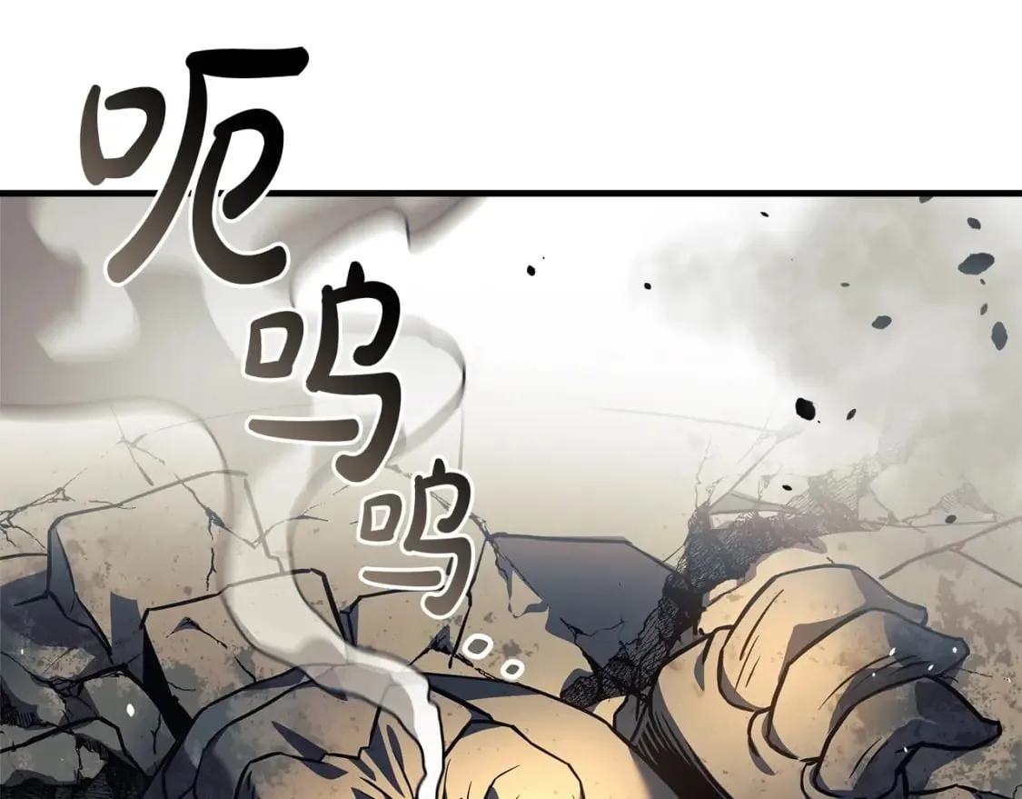 第72话绝对的实力 第96页