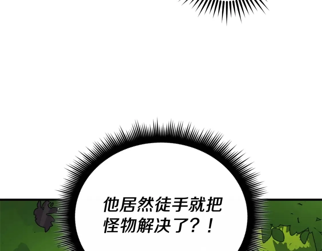 第72话绝对的实力 第98页