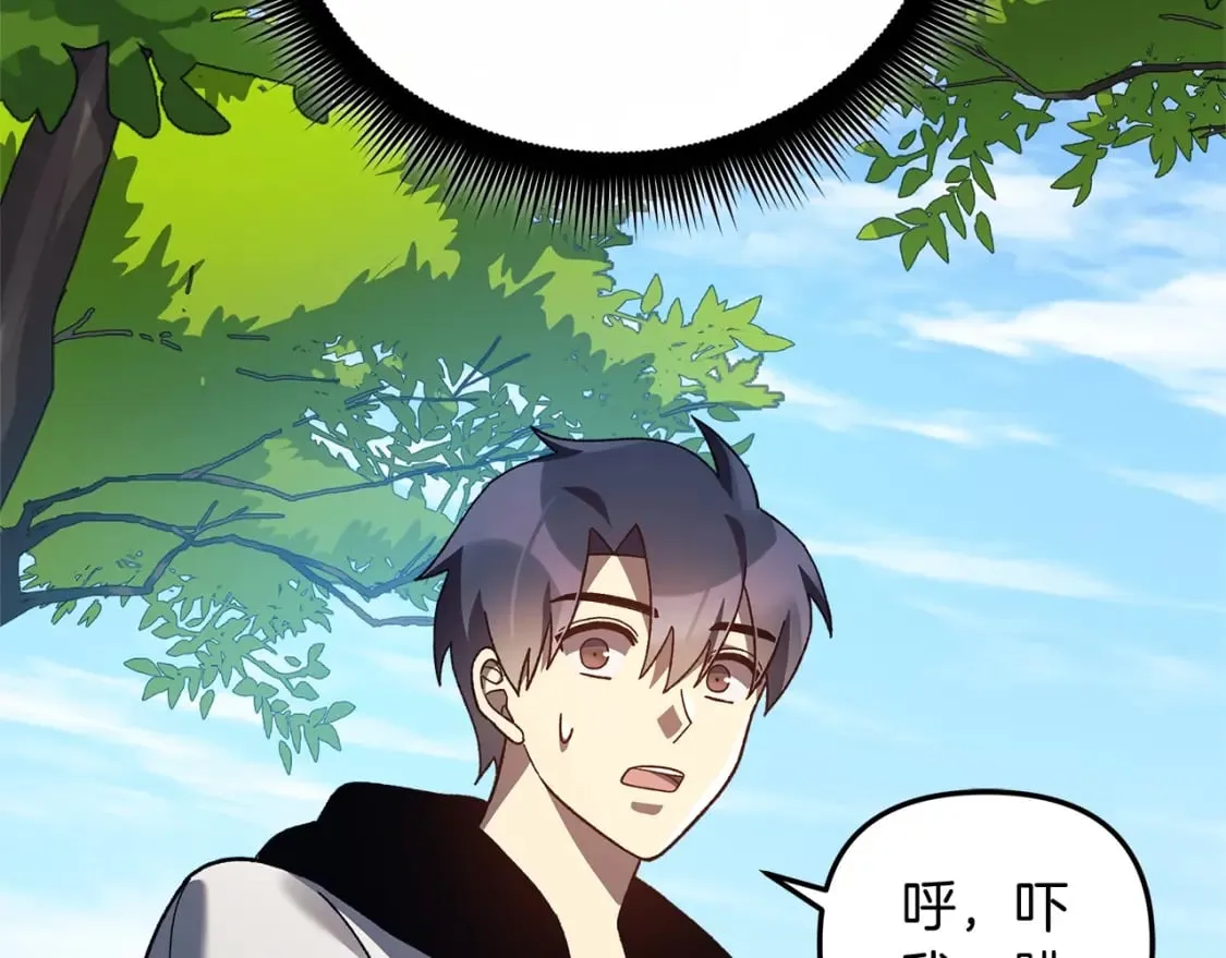 第72话绝对的实力 第99页