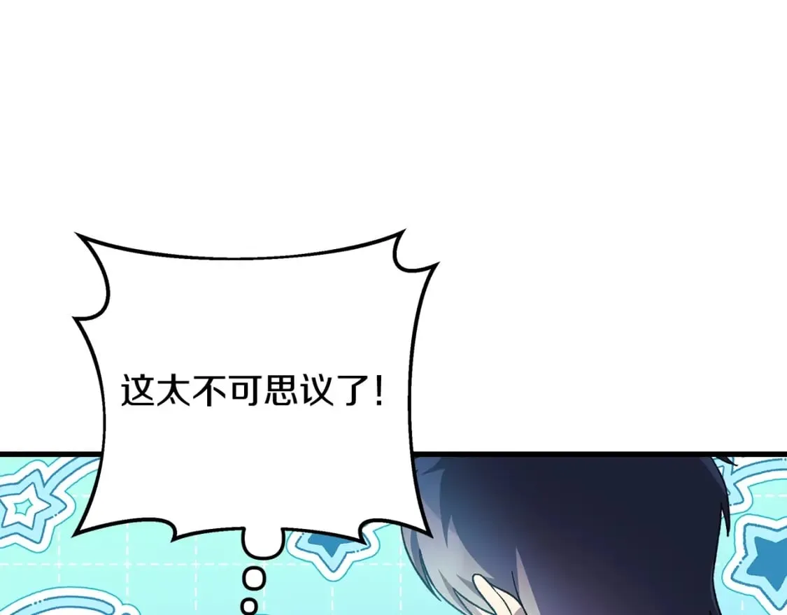 第72话绝对的实力 第102页