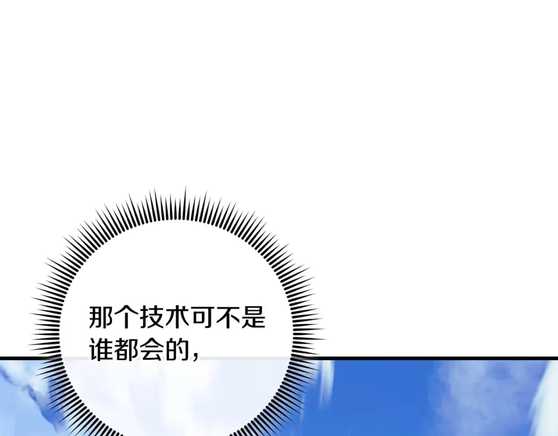 第72话绝对的实力 第107页