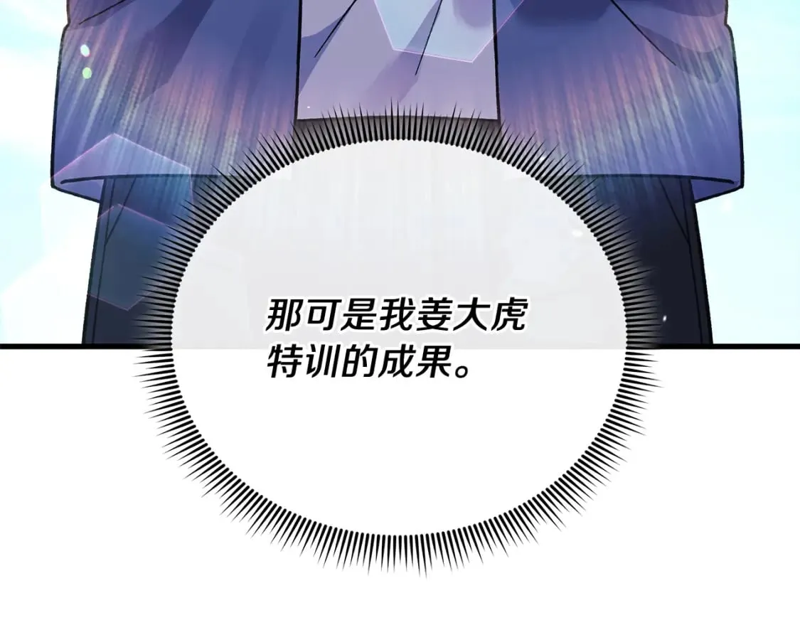 第72话绝对的实力 第110页