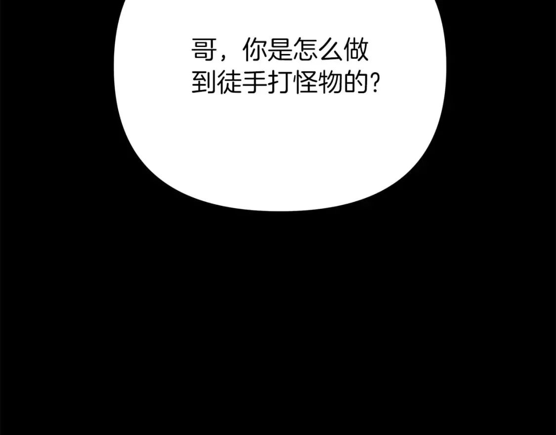 第72话绝对的实力 第114页