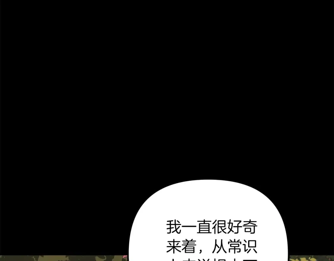 第72话绝对的实力 第118页