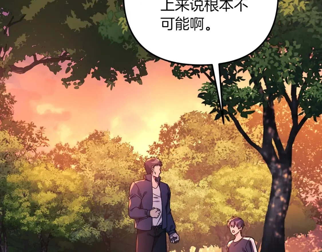 第72话绝对的实力 第119页