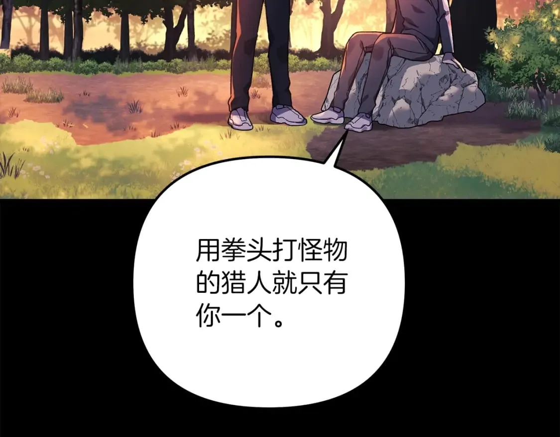 第72话绝对的实力 第120页