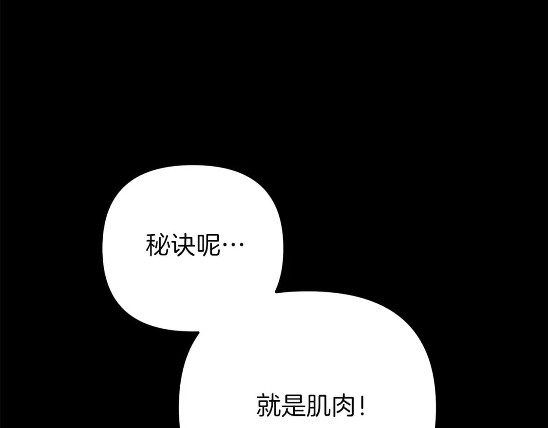 第72话绝对的实力 第121页