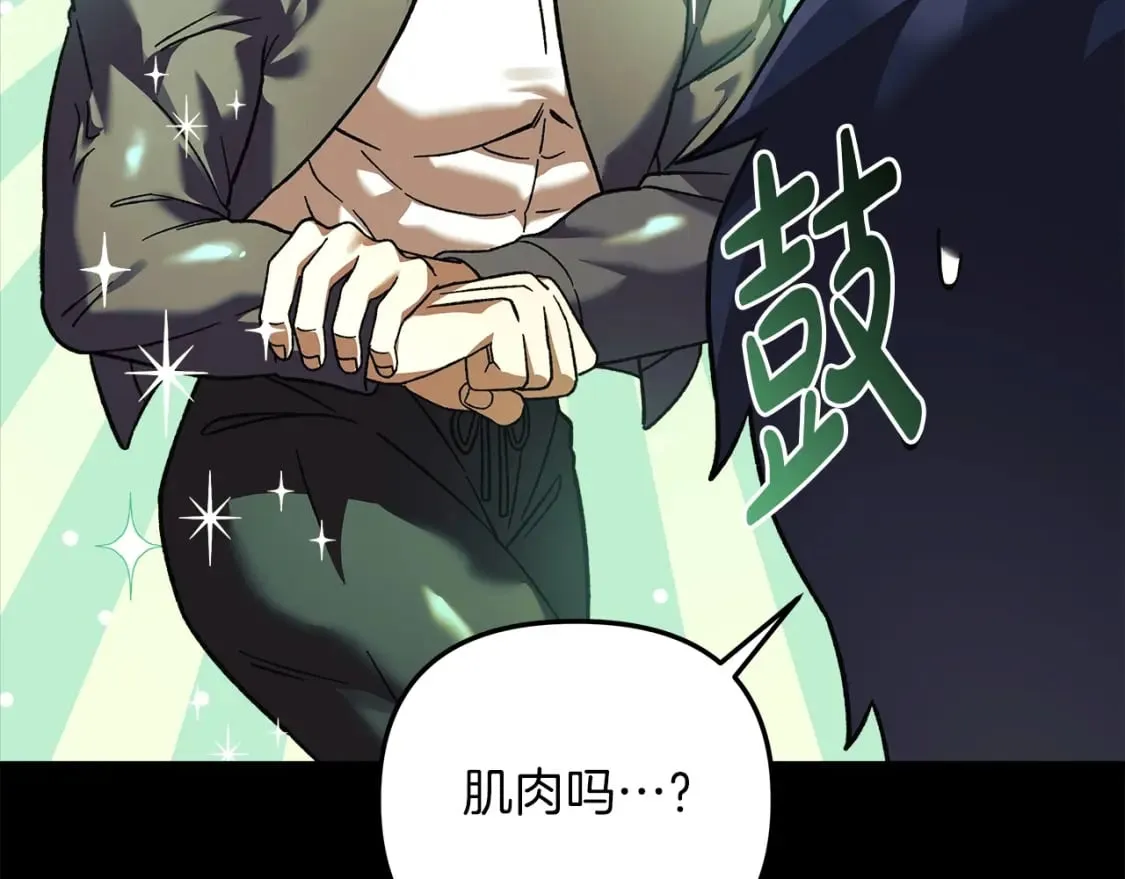 第72话绝对的实力 第123页