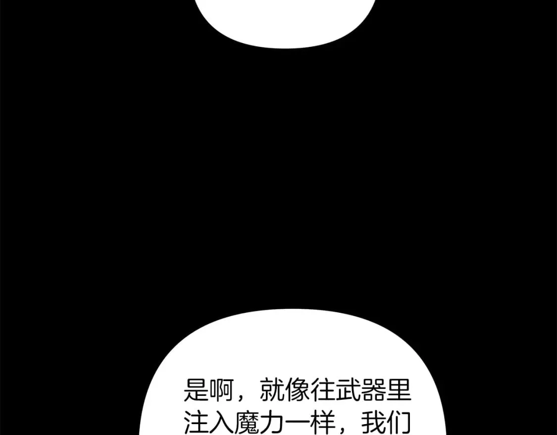 第72话绝对的实力 第124页
