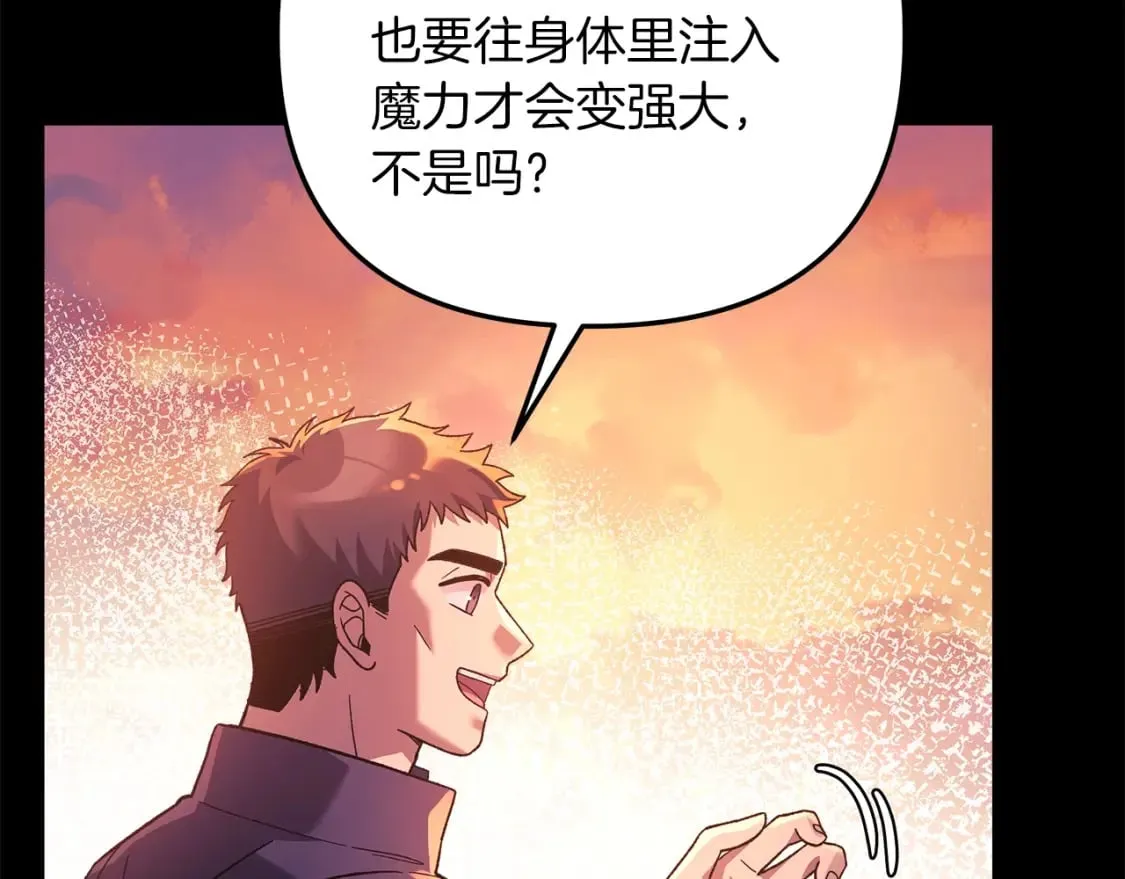 第72话绝对的实力 第125页