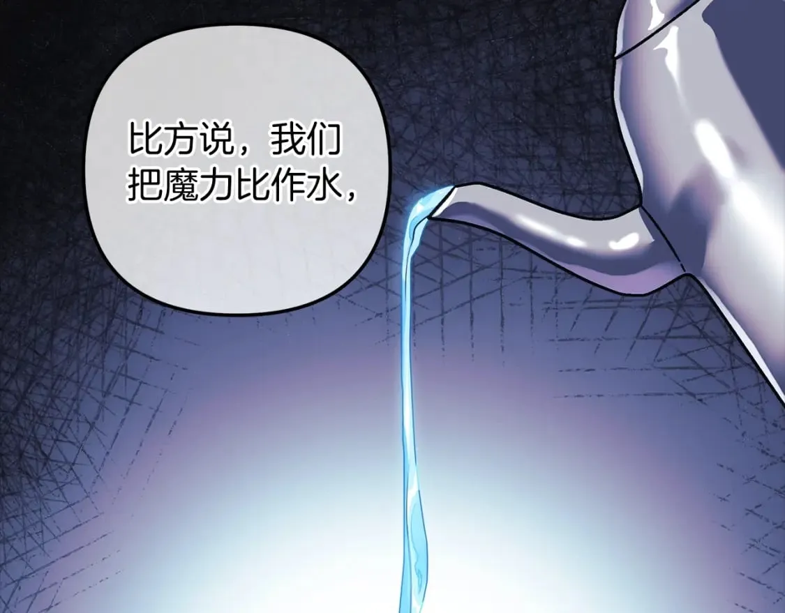 第72话绝对的实力 第128页