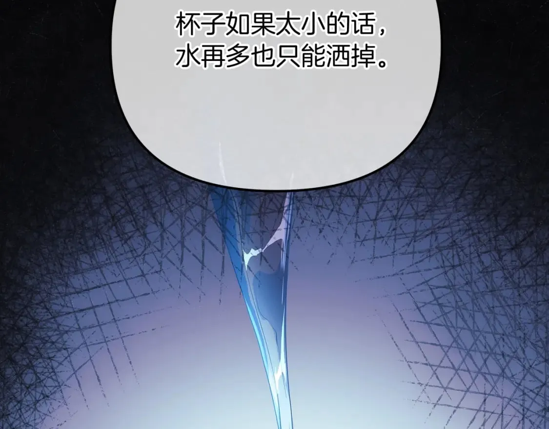 第72话绝对的实力 第131页