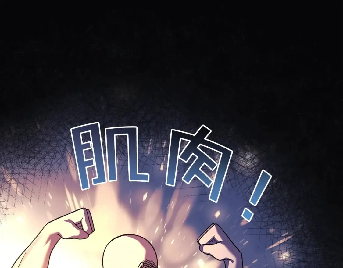 第72话绝对的实力 第134页