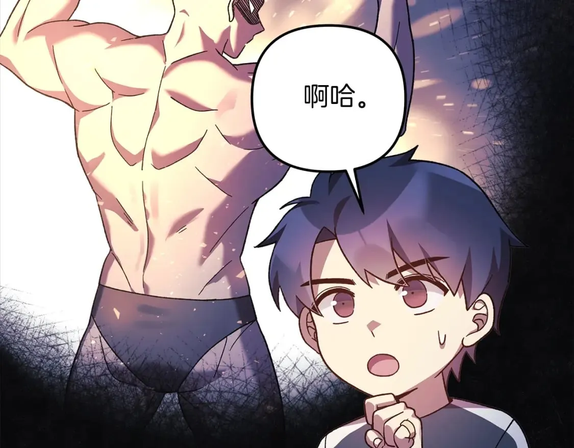 第72话绝对的实力 第135页