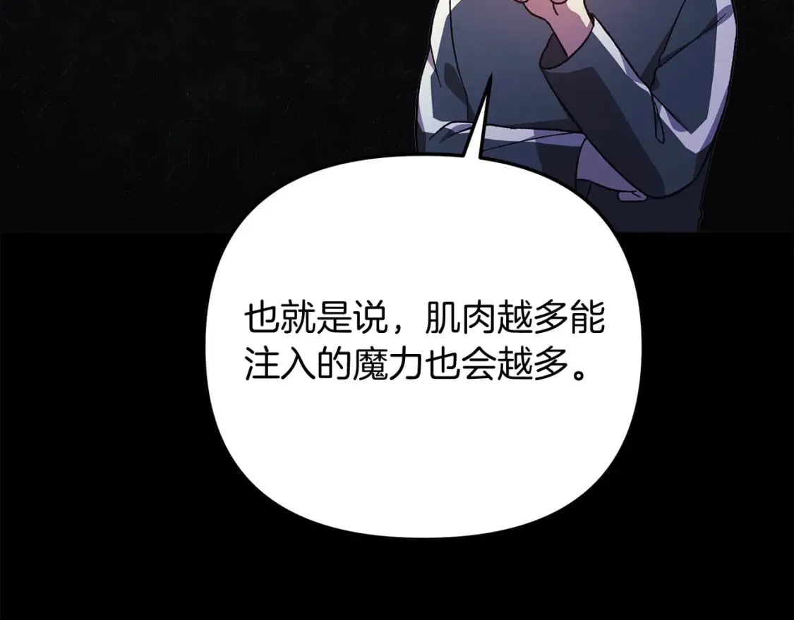 第72话绝对的实力 第136页