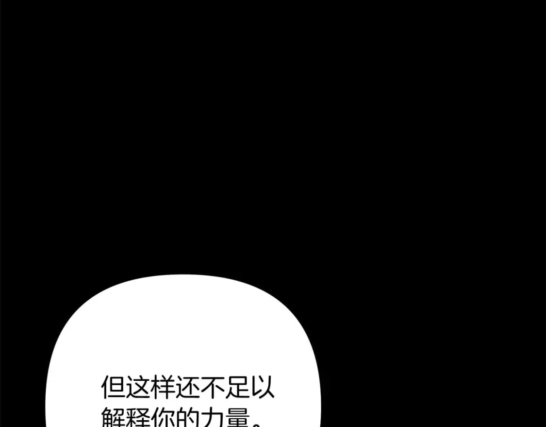 第72话绝对的实力 第137页