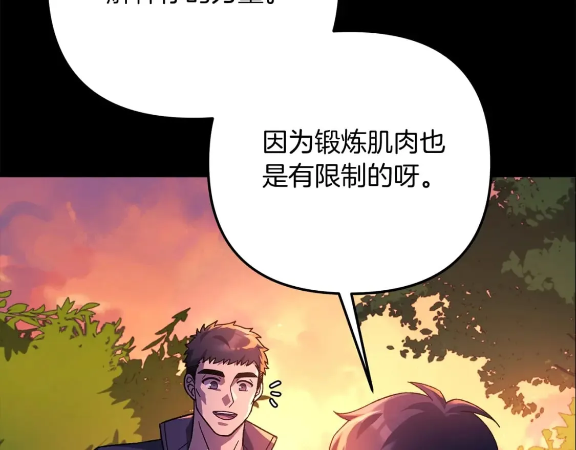 第72话绝对的实力 第138页