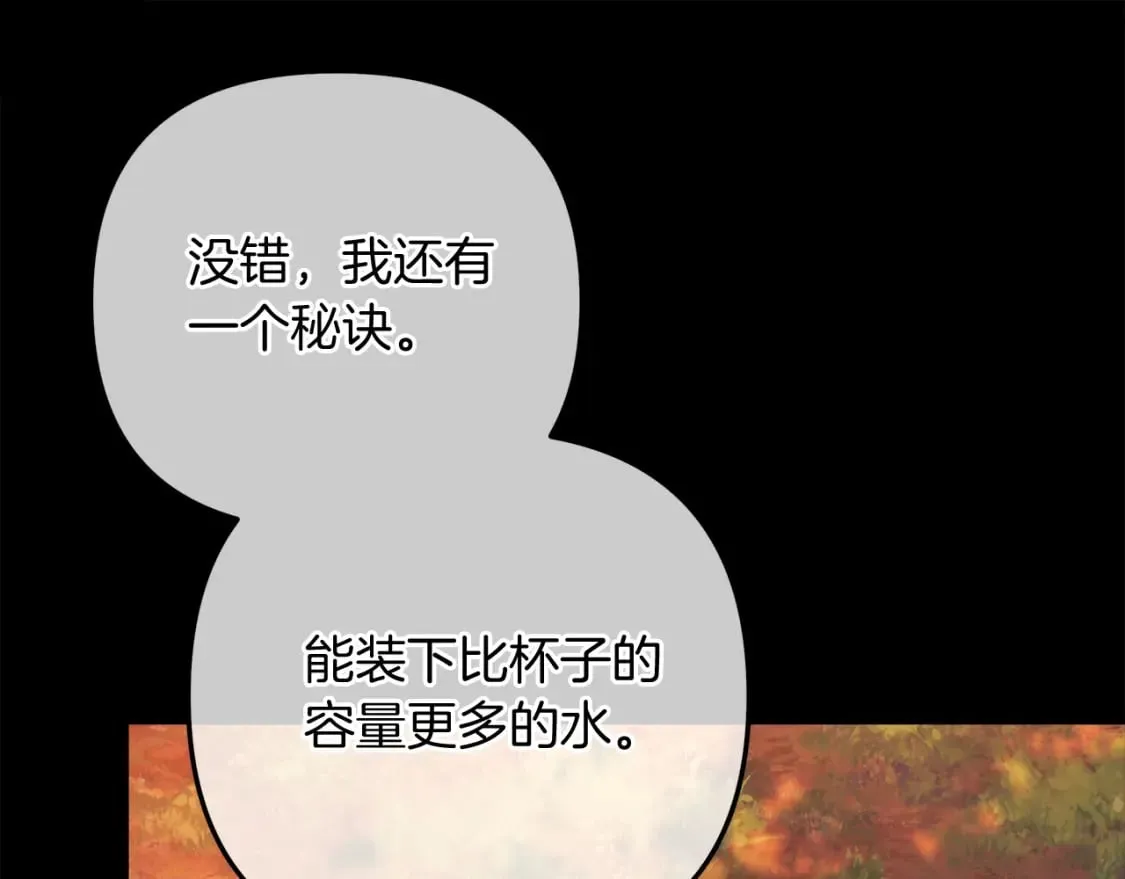 第72话绝对的实力 第141页