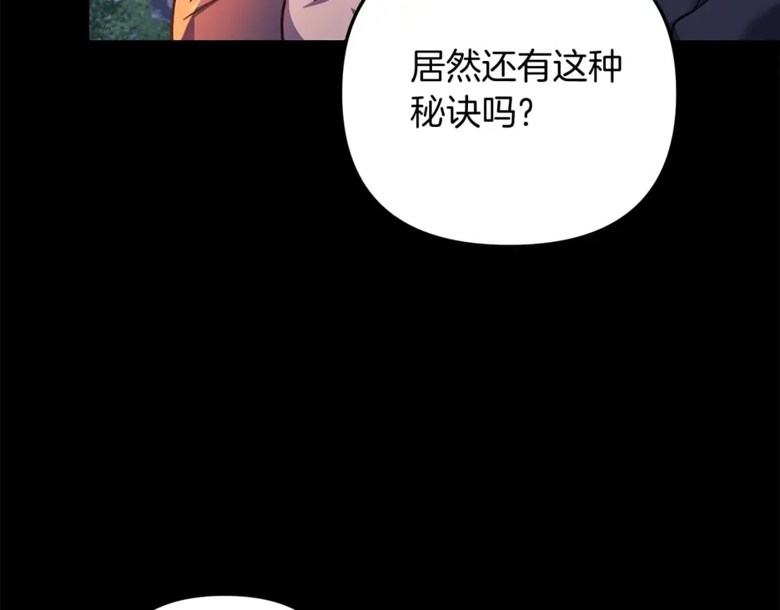 第72话绝对的实力 第143页