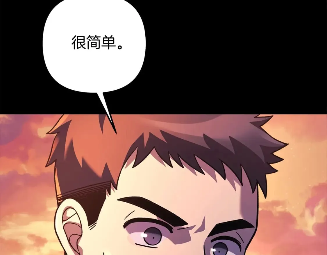 第72话绝对的实力 第144页