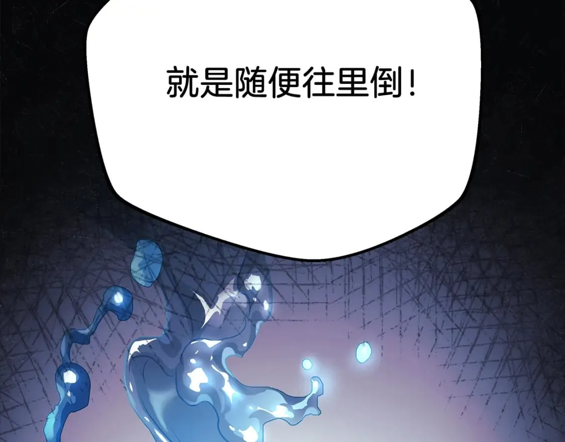 第72话绝对的实力 第146页