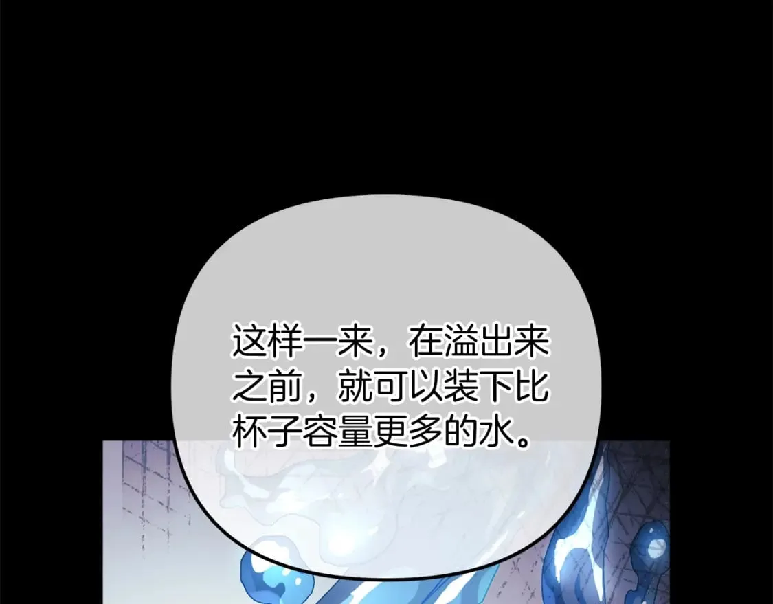 第72话绝对的实力 第149页