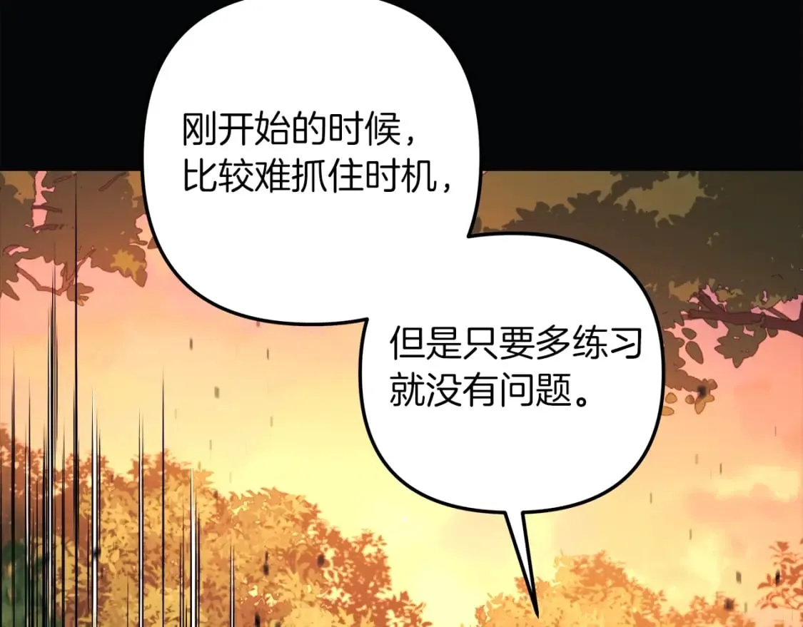 第72话绝对的实力 第159页