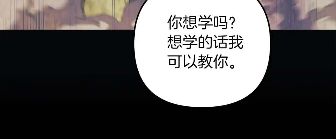 第72话绝对的实力 第161页