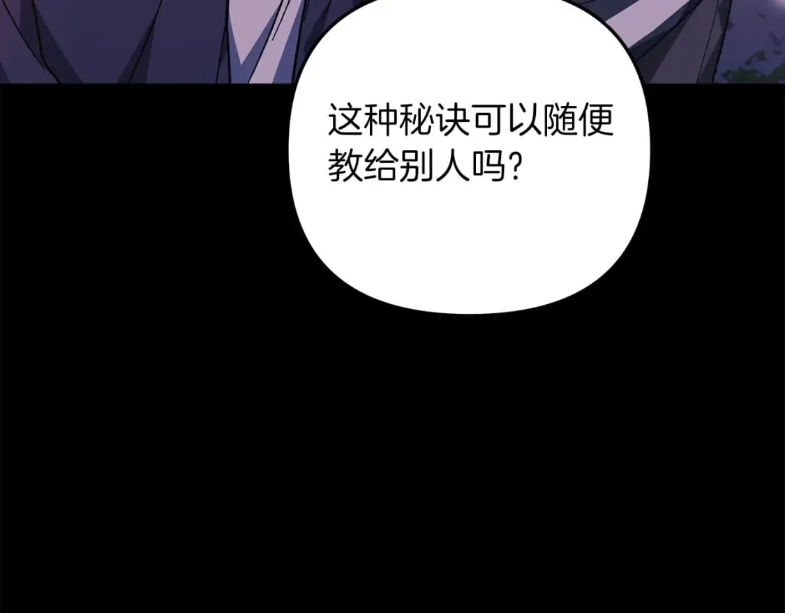 第72话绝对的实力 第164页