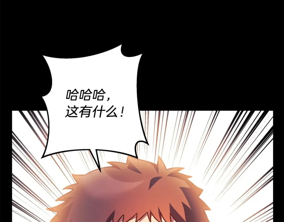 第72话绝对的实力 第165页