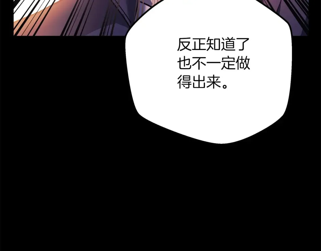第72话绝对的实力 第167页