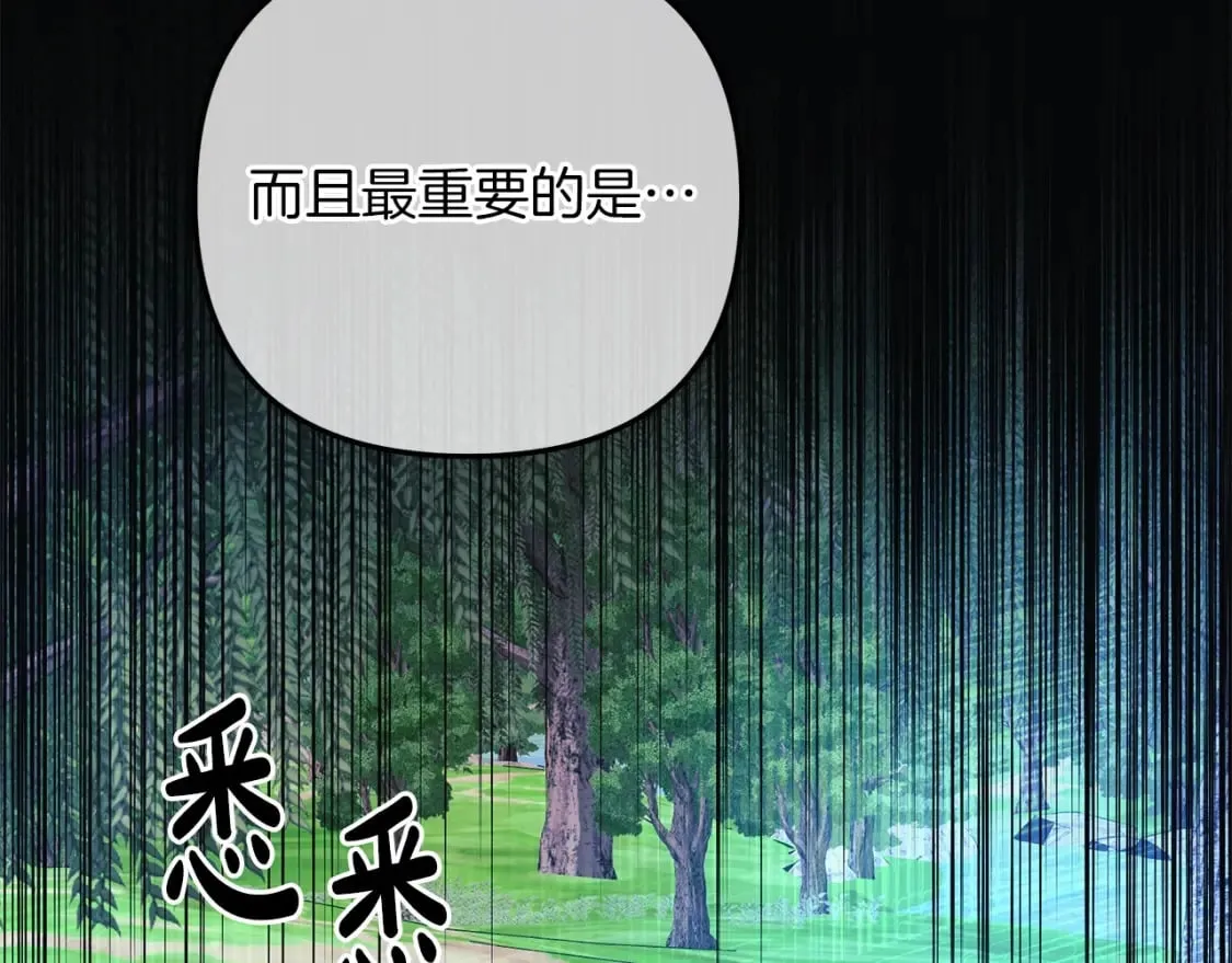 第72话绝对的实力 第170页
