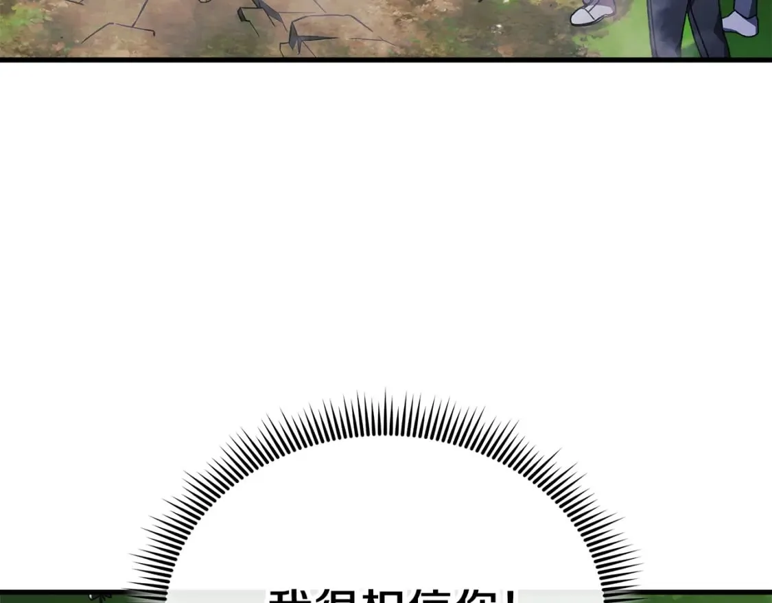 第72话绝对的实力 第173页