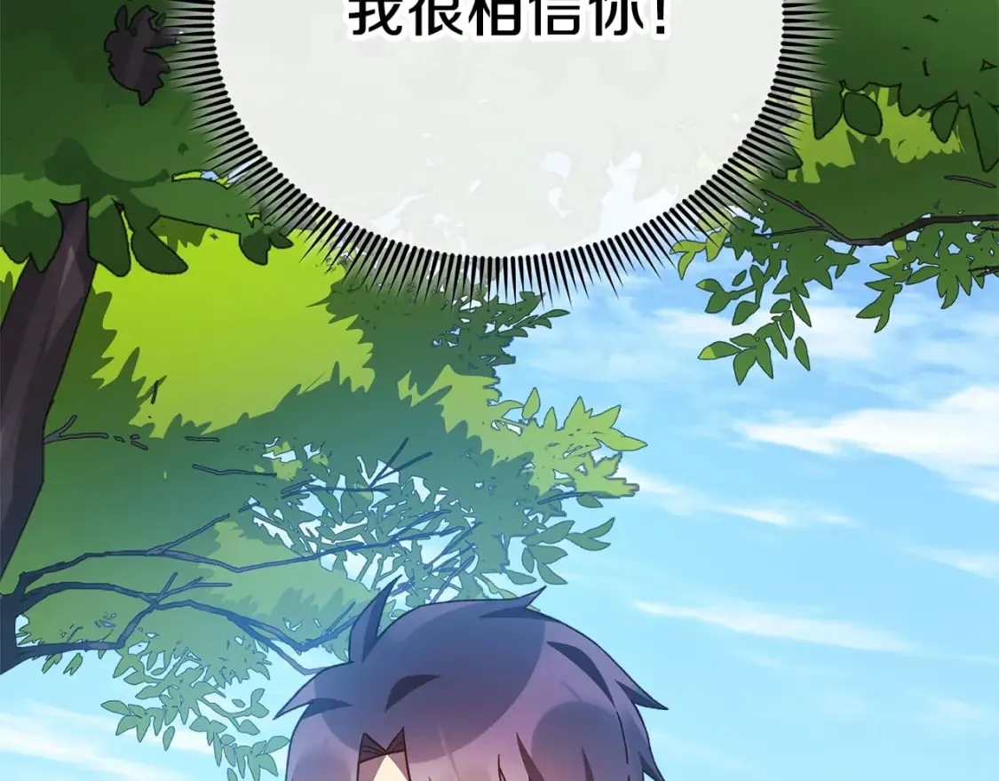第72话绝对的实力 第174页