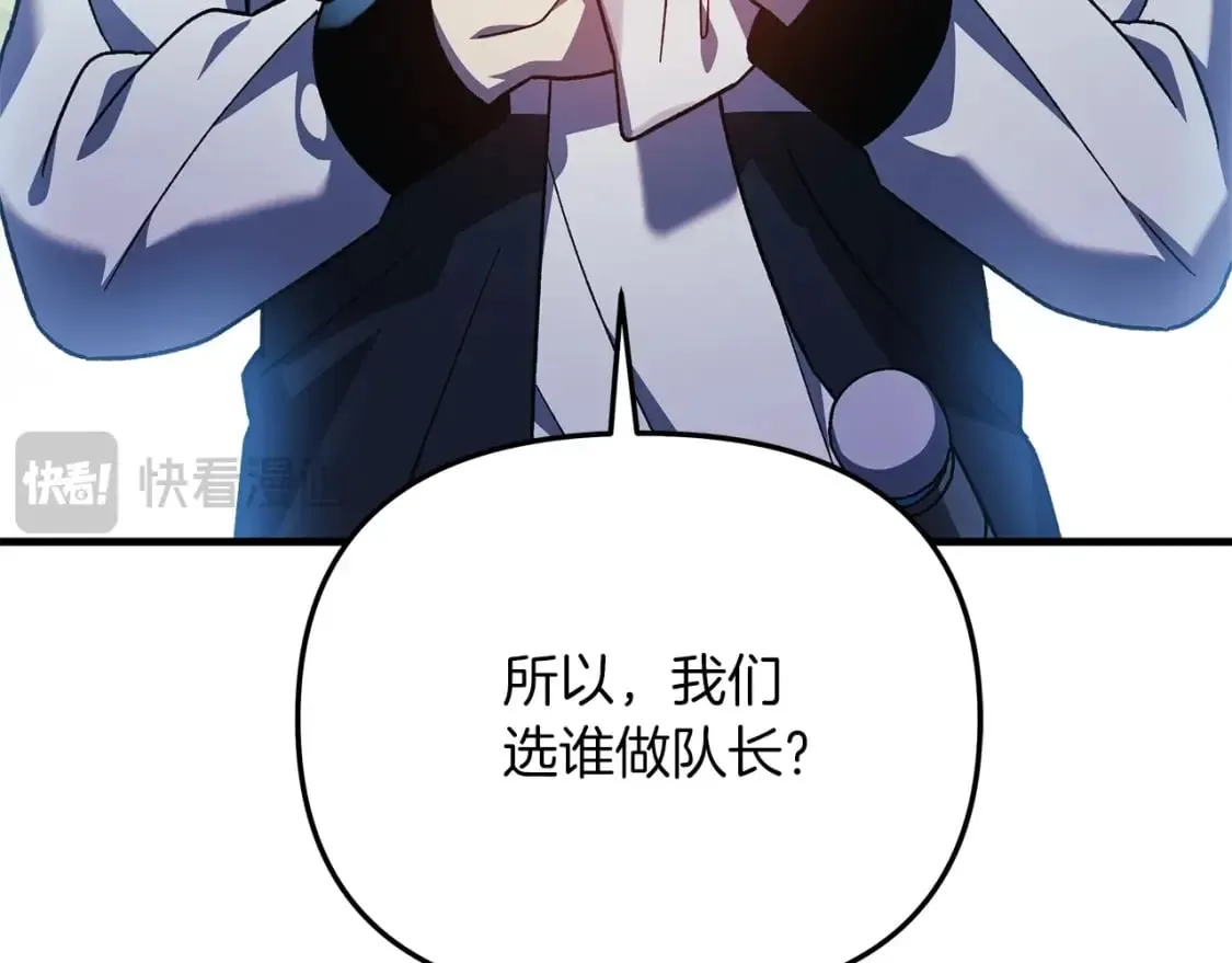 第72话绝对的实力 第176页