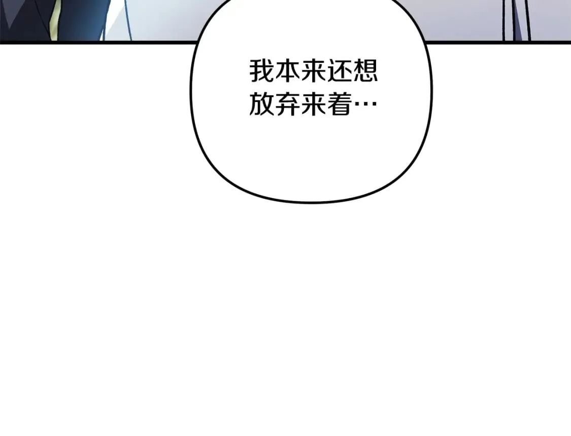 第72话绝对的实力 第184页